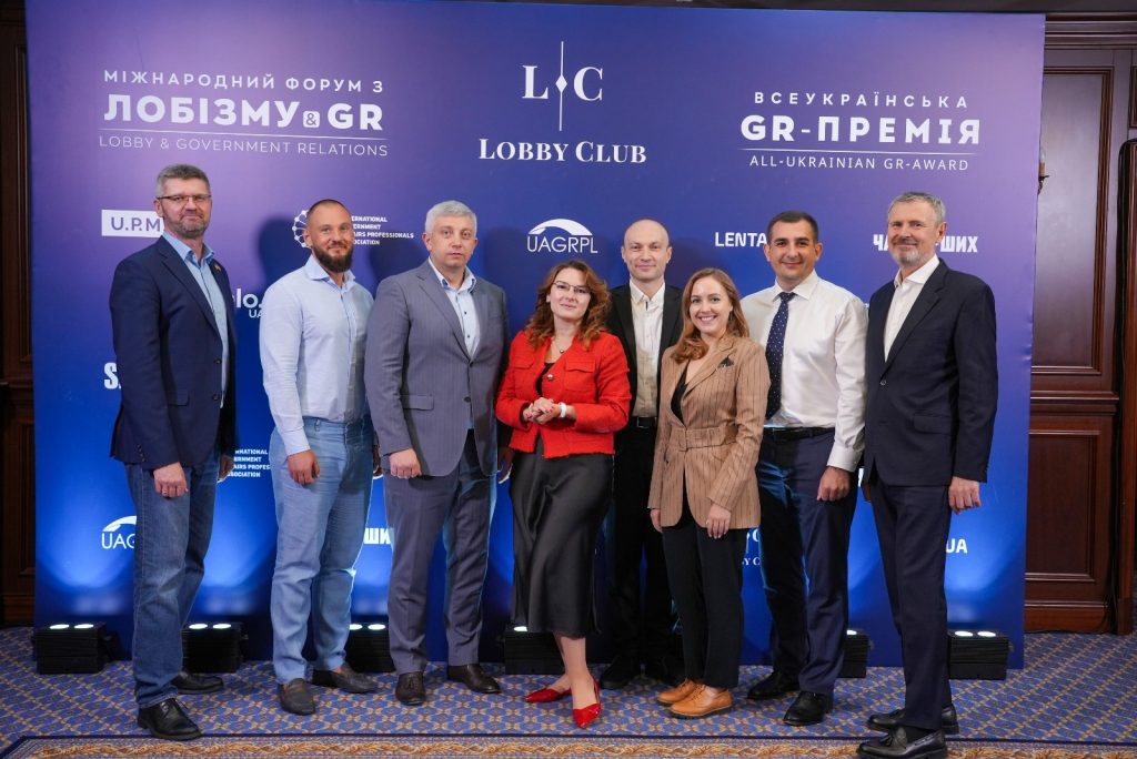 Lobbying & GR Forum · 2024