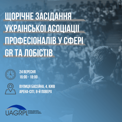 Зображення з архіву GRUkraine