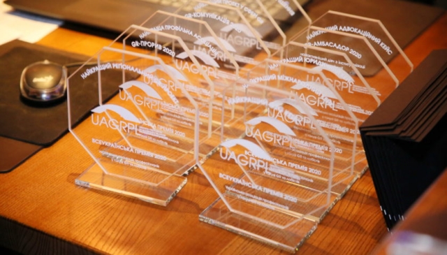 Нагороди для 3-ї щорічної премії "Найкращий GR-фахівець 2020 року"